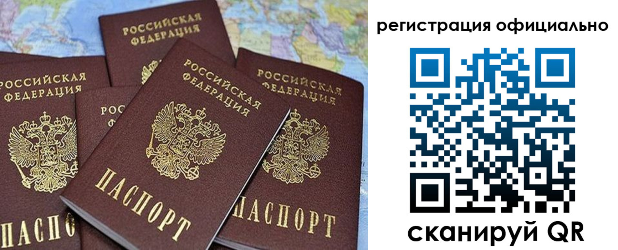 временная регистрация для школы в Сергаче