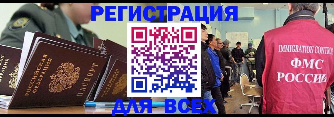 временная регистрация в Сергаче